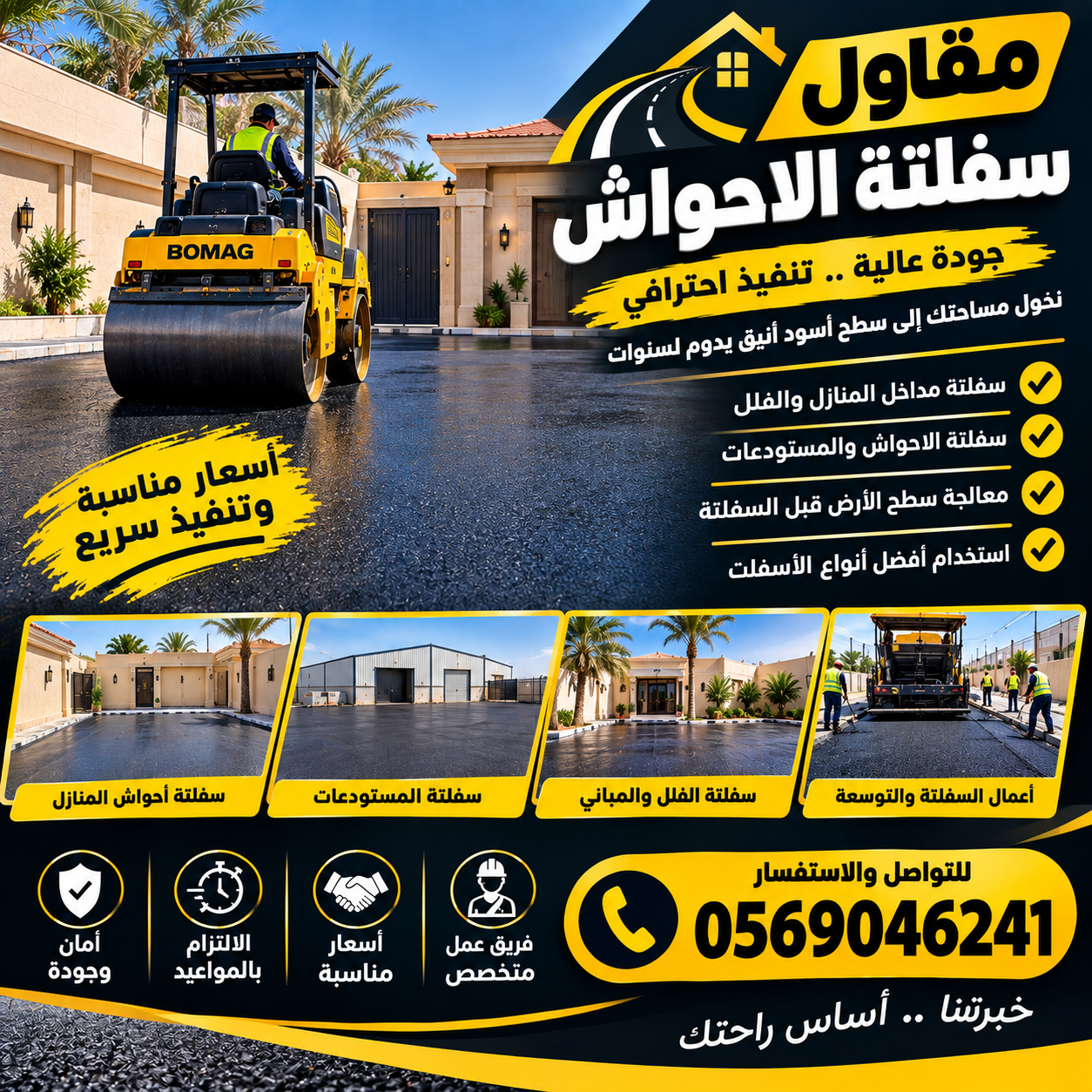 مقاول سفلتة الأحواش وأعمال الأسفلت